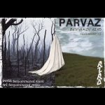 دانلود آهنگ بنیامین آزاد پرواز